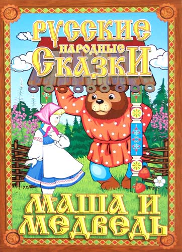 Как происходит инсценировка сказки для детей начальной школы :: fitdiets.ru