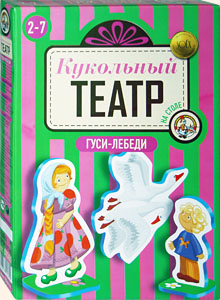 Гуси-лебеди | Астраханский театр кукол