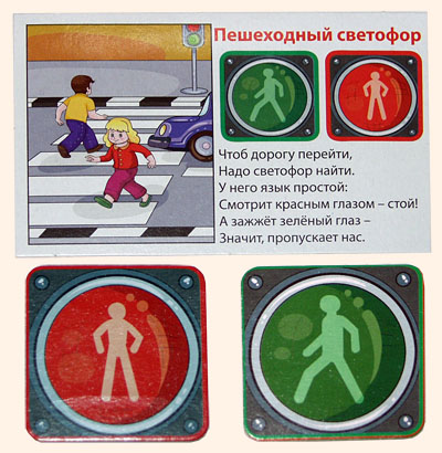 Подвижные дидактические игры по правилам дорожного движения (пдд)